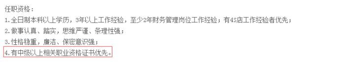 什么？中級(jí)會(huì)計(jì)師考與不考的差別居然這么大？
