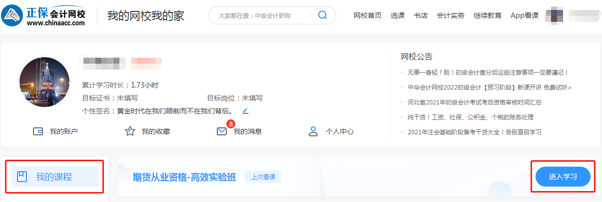 【7月期貨考前直播】考證人專(zhuān)屬2小時(shí) 聽(tīng)講師解析考點(diǎn) 劃重點(diǎn)！