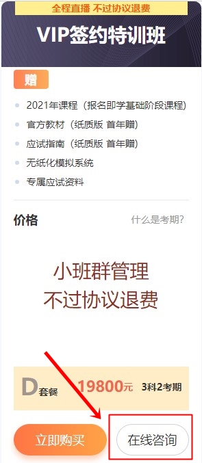 年中狂歡惠返場！中級會計高端班12期分期立省 加贈好禮！