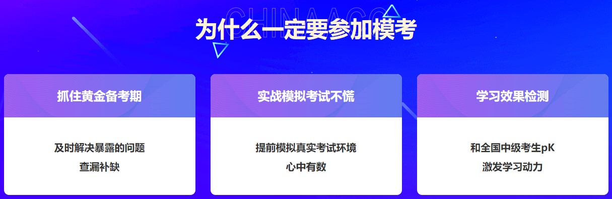 中級(jí)會(huì)計(jì)萬(wàn)人?？奸_(kāi)賽~兩天參與人數(shù)10000+ 快來(lái)挑戰(zhàn)！