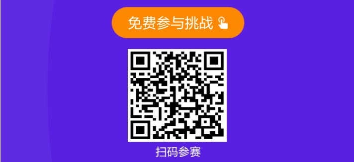 中級(jí)會(huì)計(jì)萬(wàn)人?？奸_(kāi)賽~兩天參與人數(shù)10000+ 快來(lái)挑戰(zhàn)！