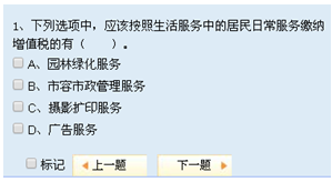 得客觀題者得天下！關(guān)于中級會(huì)計(jì)職稱經(jīng)濟(jì)法客觀題 這些要知道