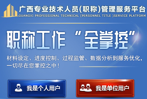 2021年廣西高級(jí)會(huì)計(jì)職稱(chēng)評(píng)審申報(bào)入口是哪里？