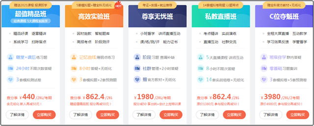 初級會計預習階段學習已開始！這幾類考生一定要注意學習方式！