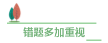 中級(jí)會(huì)計(jì)職稱備考進(jìn)度條告急！幾點(diǎn)提醒穩(wěn)住心神！