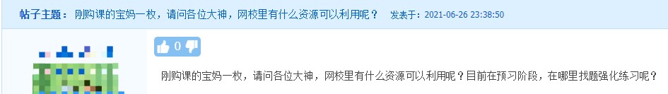網(wǎng)校題庫(kù)助你中級(jí)會(huì)計(jì)職稱(chēng)備考更快一步~