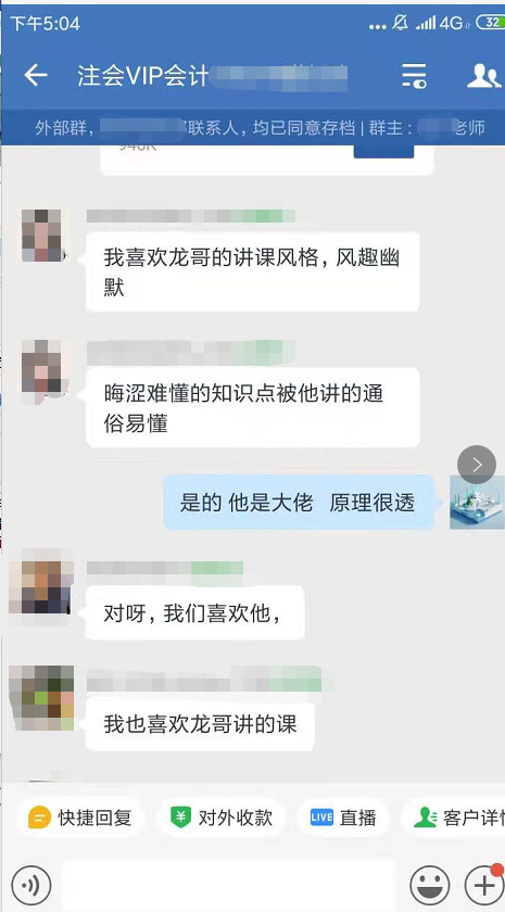 【注會VIP班學(xué)員反饋】王艷龍老師講的很透很細(xì)致！