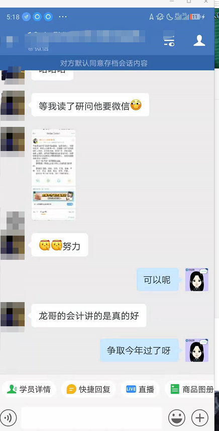 【注會VIP班學(xué)員反饋】王艷龍老師講的很透很細(xì)致！