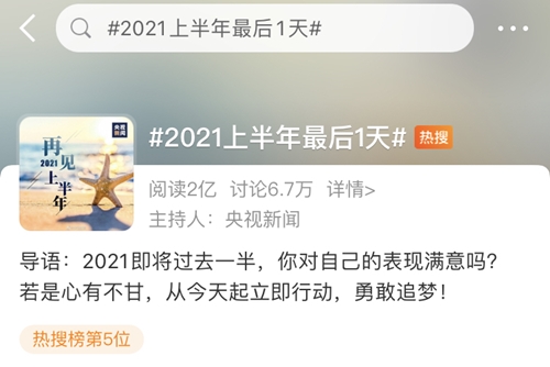 #上半年最后一天 中級會計職稱備考進度靠何拯救？