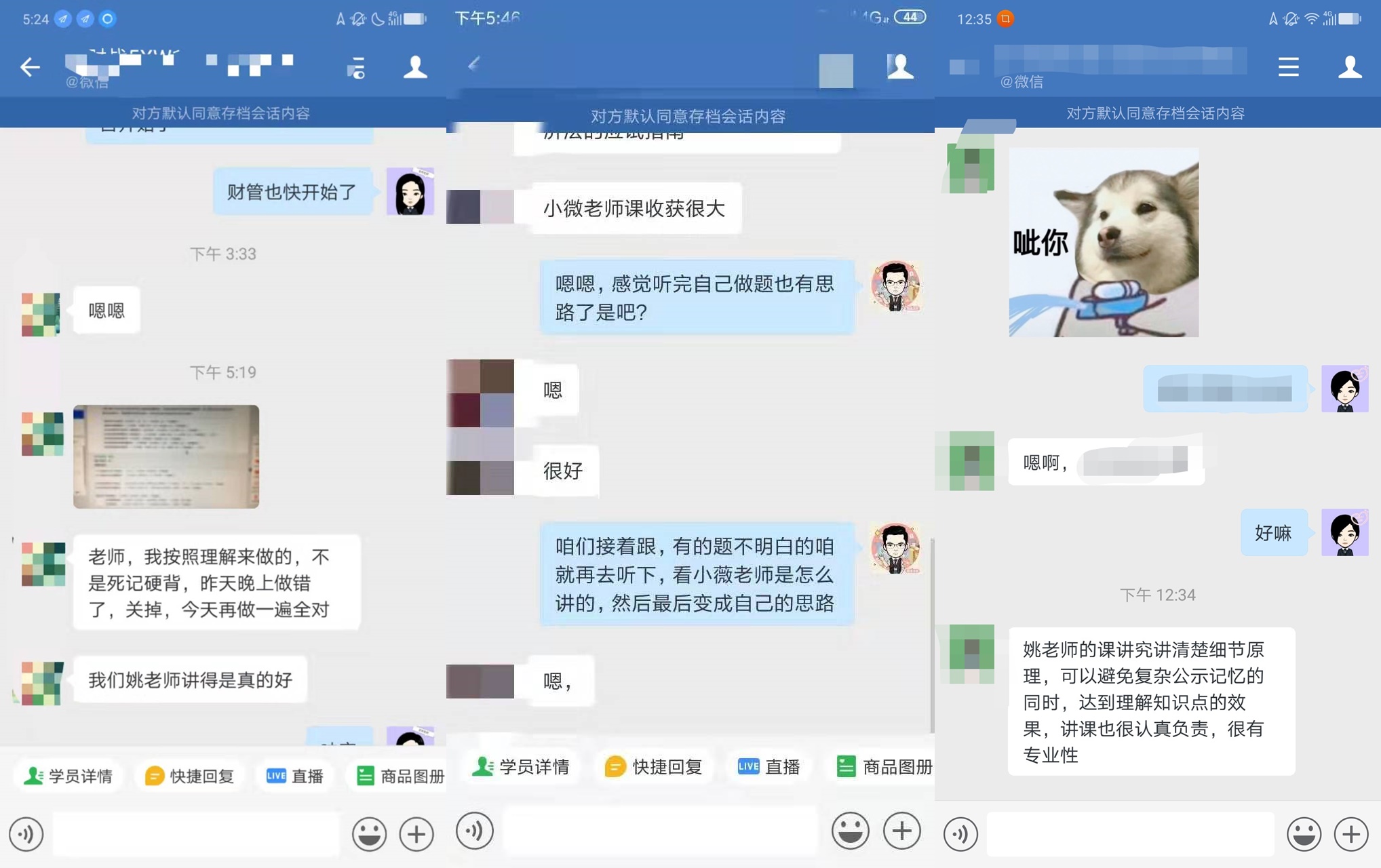 注會VIP學(xué)員反饋：報這個班太值了！
