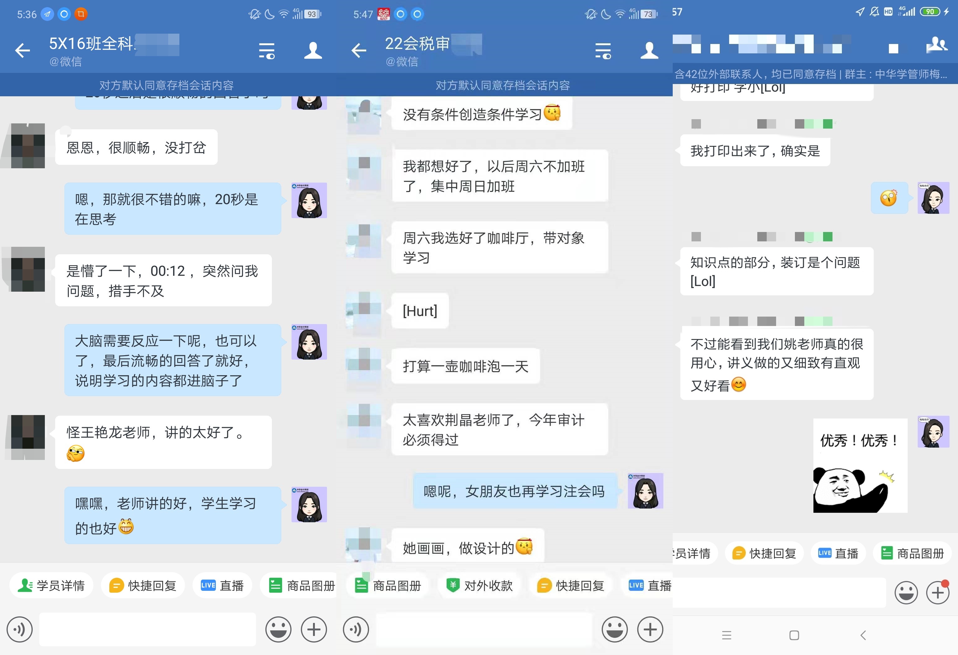注會VIP學(xué)員反饋：報這個班太值了！