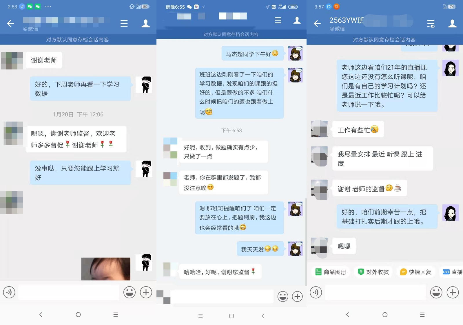 注會(huì)VIP學(xué)員好評(píng)：感謝班班的鼓勵(lì)和督促！