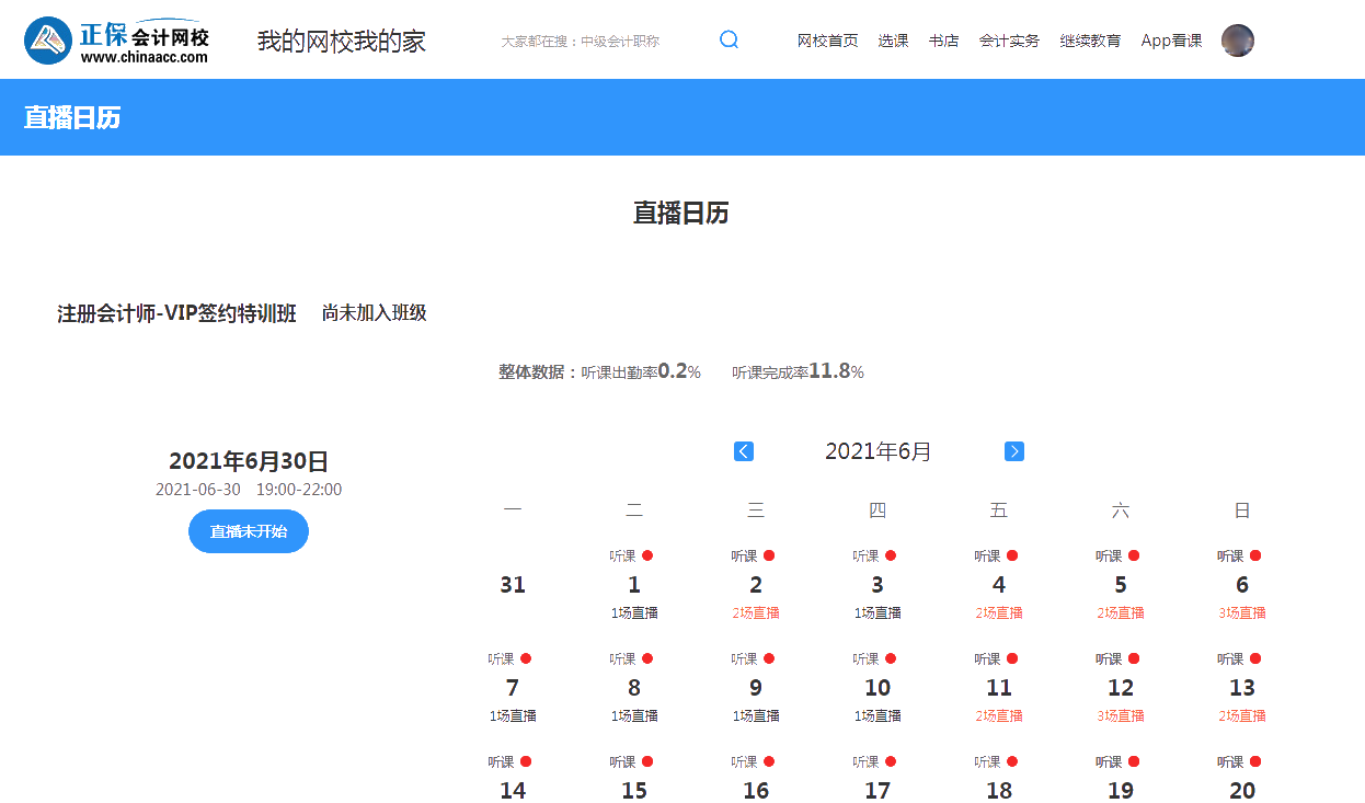 當(dāng)注會課程披上“高定”華服 2022注會VIP簽約特訓(xùn)班火熱開課！