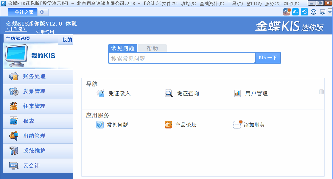 金蝶KIS迷你版、標準版中如何修改自定義報表樣式？詳細步驟來了！