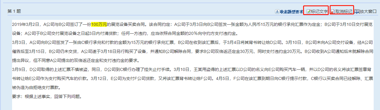 你真的會使用無紙化模擬系統(tǒng)嗎？快來get答題小技巧！