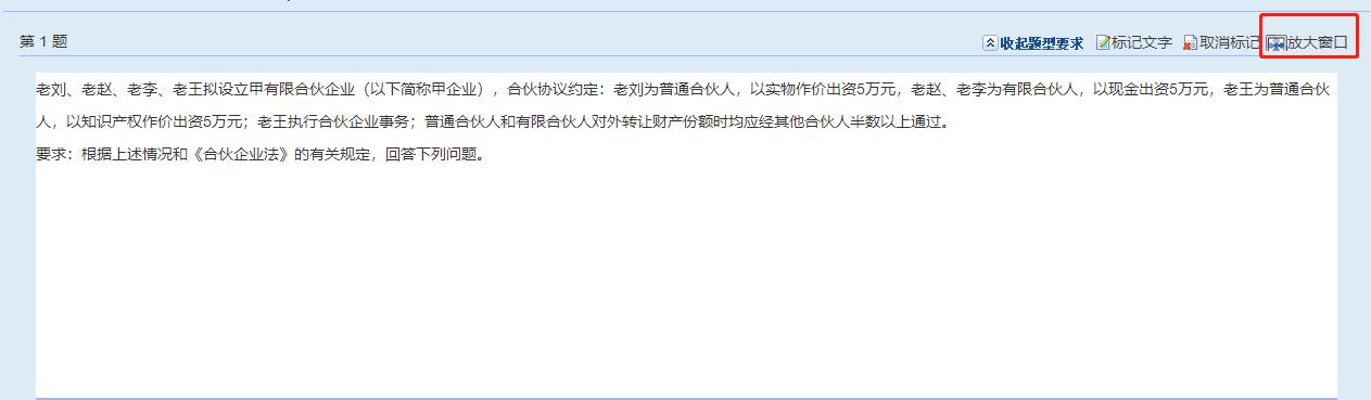你真的會使用無紙化模擬系統(tǒng)嗎？快來get答題小技巧！