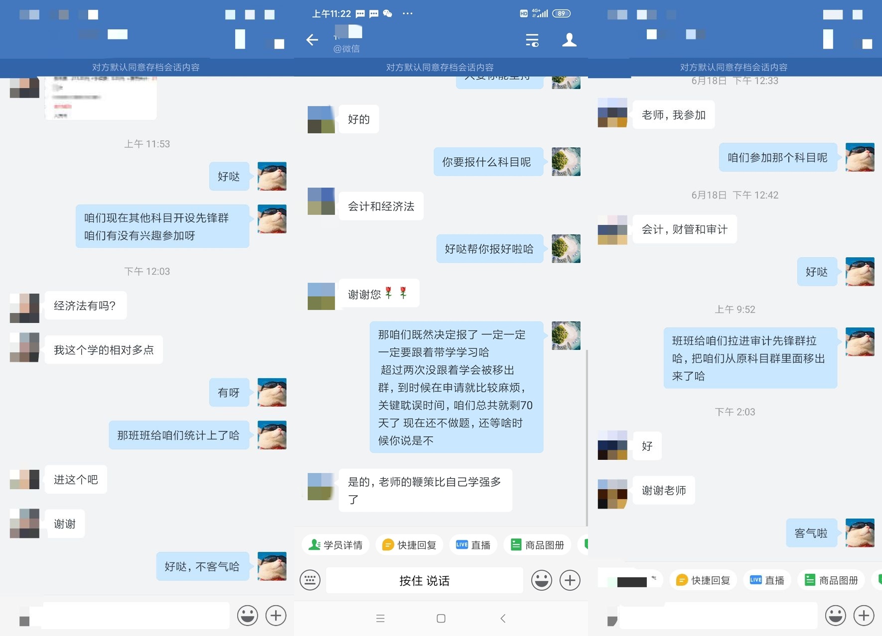 震驚！注會無憂班的班班居然是這個樣子的？！