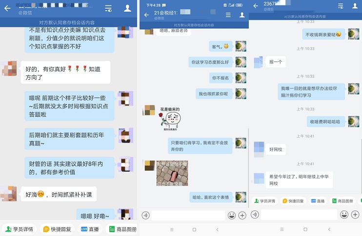震驚！注會無憂班的班班居然是這個樣子的？！