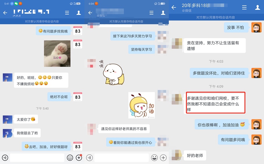 震驚！注會無憂班的班班居然是這個樣子的？！