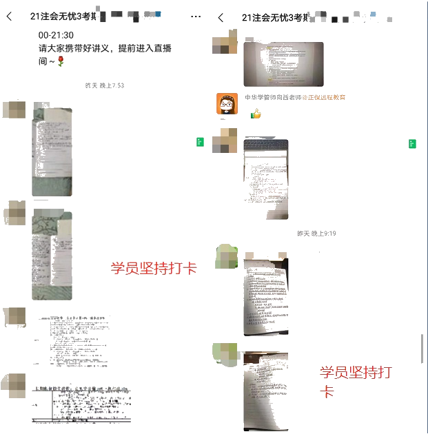 驚！注會尊享無憂班的學(xué)習(xí)氛圍居然這么好？！