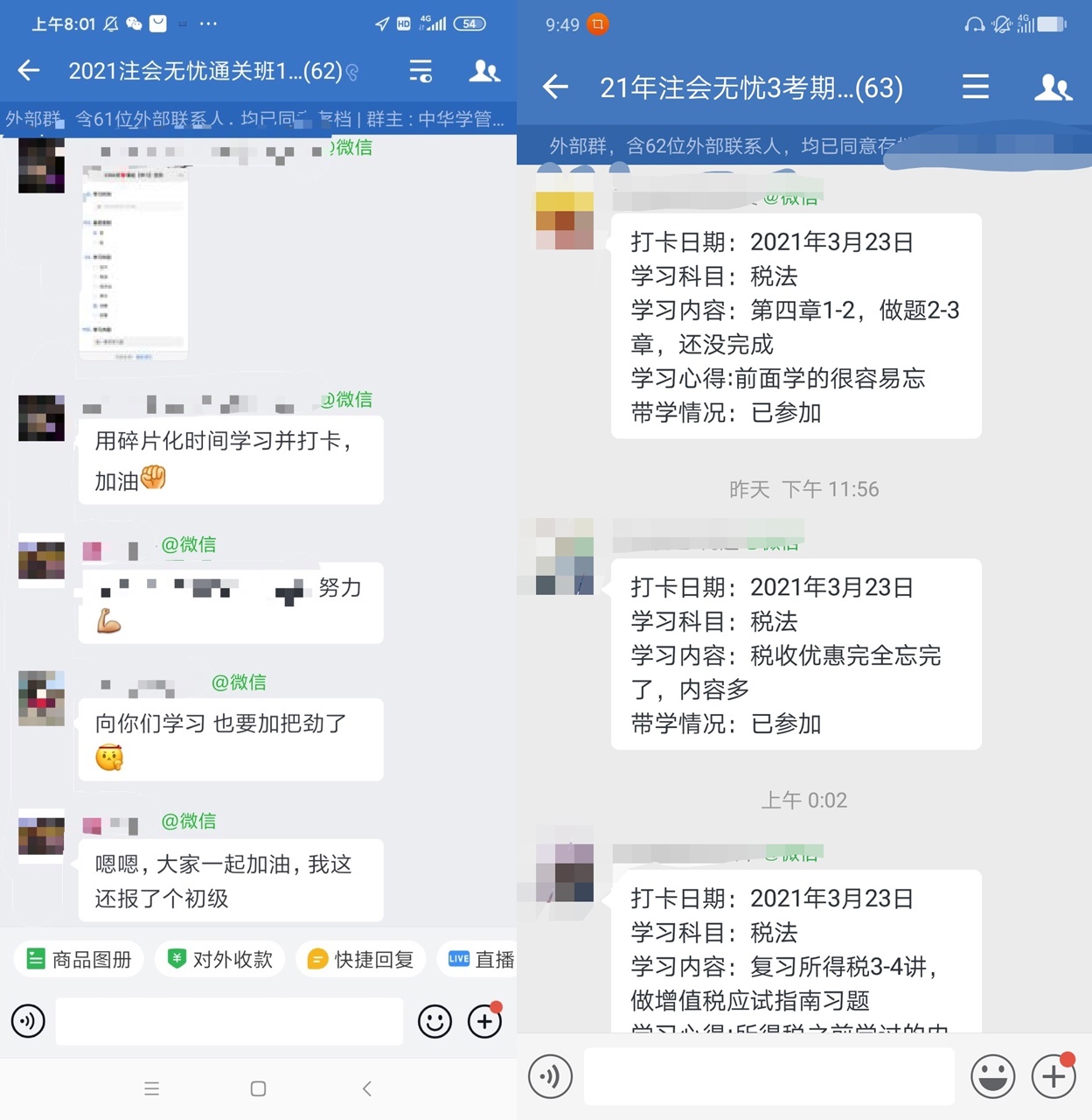 驚！注會尊享無憂班的學(xué)習(xí)氛圍居然這么好？！