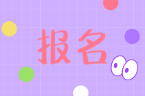 廣西2021中級(jí)經(jīng)濟(jì)師報(bào)名條件有哪些要求？