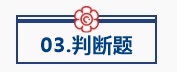 刷題階段來了！中級(jí)會(huì)計(jì)實(shí)務(wù)各題目答題技巧先Get>