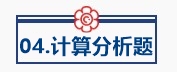 刷題階段來了！中級(jí)會(huì)計(jì)實(shí)務(wù)各題目答題技巧先Get>