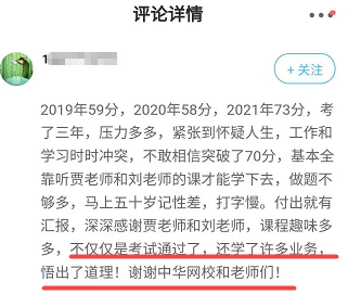 他們考高會不僅為了拿證更為了提升自己 而你甘心平庸？
