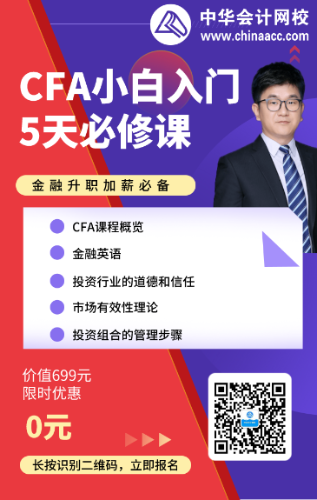 2021年11月CFA考試報(bào)名時(shí)間什么時(shí)候截止？