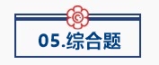 刷題階段來了！中級會計實(shí)務(wù)各題目答題技巧先Get>
