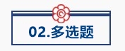 刷題階段來(lái)了！中級(jí)會(huì)計(jì)實(shí)務(wù)各題目答題技巧先Get>