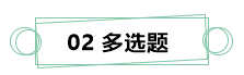 7月伊始 刷題不止！你需要這份中級財務(wù)管理答題技巧！