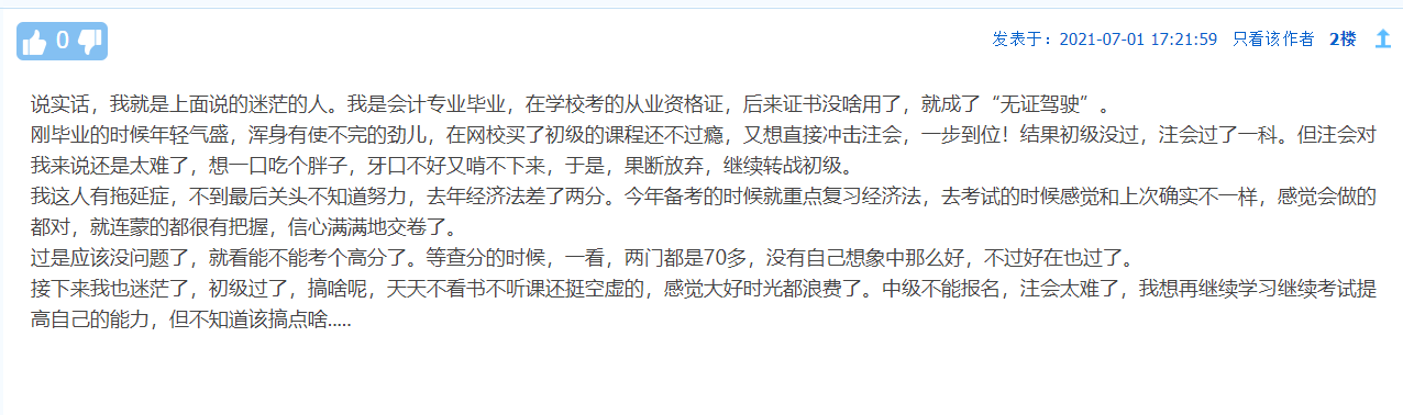 初級考完后怎么安排自己的學習和生活？