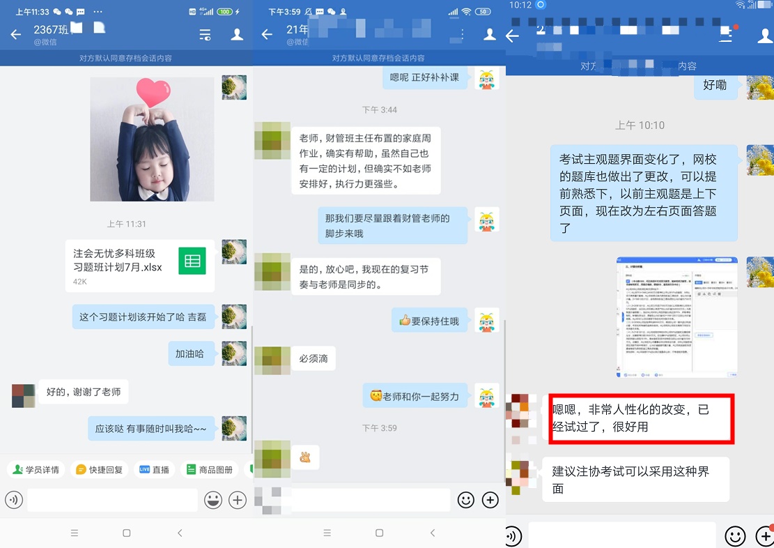 注會不知道刷什么題？刷題很痛苦？注會無憂 刷題無憂！