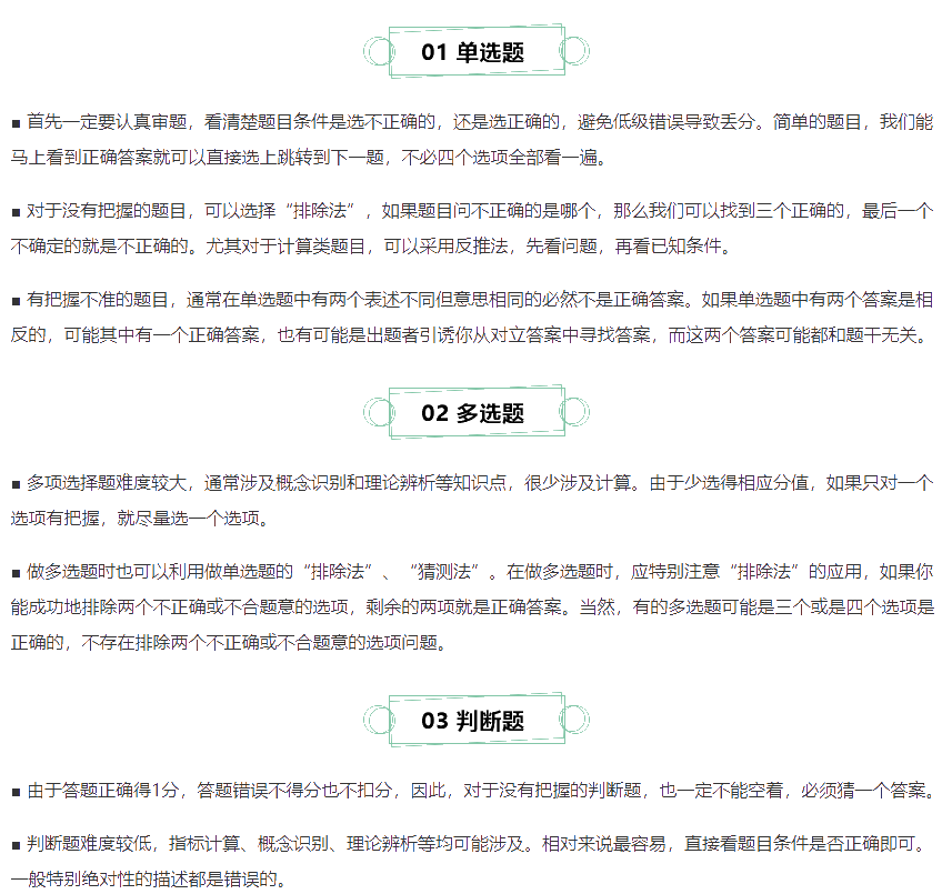 道道精選！中級(jí)財(cái)務(wù)管理精選典型例題100道 做題只做精的>