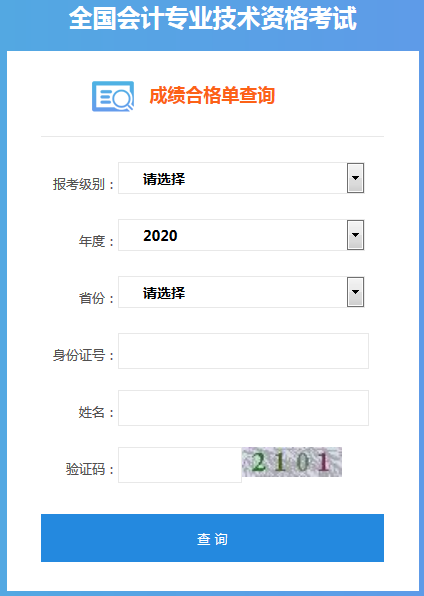 關(guān)于2021年北京會計初級證書領(lǐng)取流程有幾步呢？