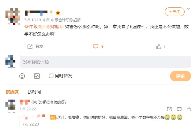 財管怎么那么難?。?！掌握學(xué)習(xí)方法財管也不是很難的~