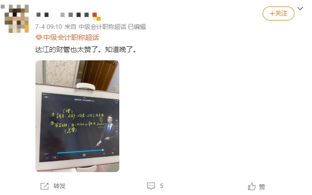 財管怎么那么難?。?！掌握學(xué)習(xí)方法財管也不是很難的~