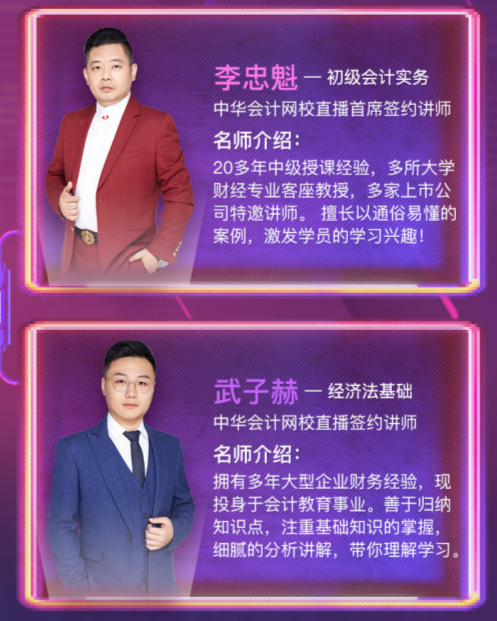 考不過協(xié)議退費(fèi)！初級(jí)C位奪魁班一考期正式上線！