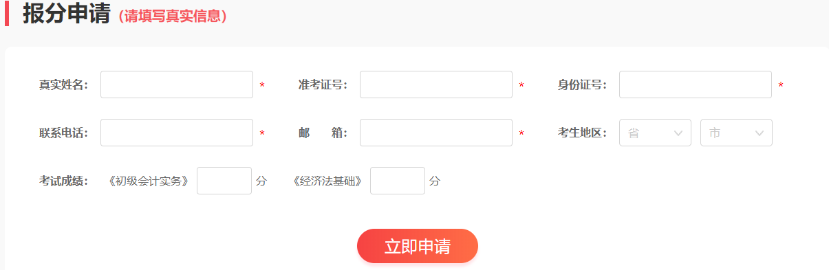 河北承德2021年初級職稱考生可以參與網(wǎng)校的報分領(lǐng)獎活動嗎？