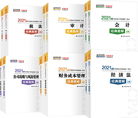 經(jīng)典題解