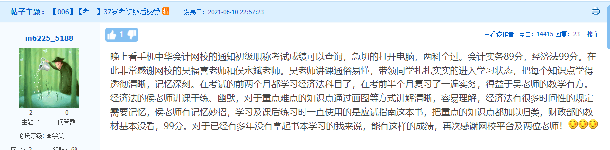 2022年初級(jí)會(huì)計(jì)資格證好考嗎？看看過(guò)來(lái)人的經(jīng)驗(yàn)分享