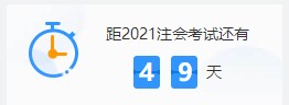 60分萬歲！這樣做減少你的注會備考焦慮和壓力