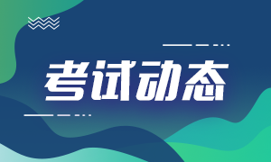 備考經(jīng)驗！西安2022年2月CFA考試資料！