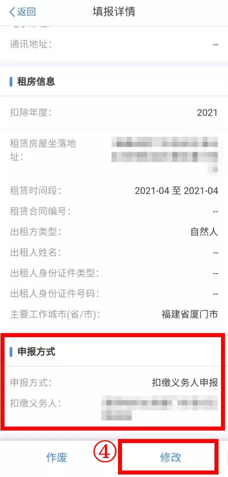 換工作后，別忘了這個操作！涉及個稅