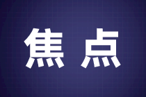 個人所得稅2021全年一次性獎金稅率表及計算方法 收藏了！