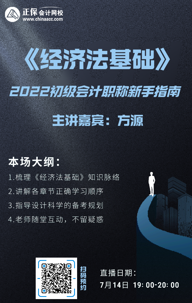 為什么考初級會計還需要考經(jīng)濟法？《經(jīng)濟法基礎》如何備考？