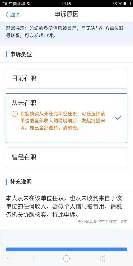 被冒用身份領(lǐng)工資，該怎么辦？
