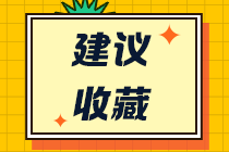注會(huì)備考想要多刷題 海量題目在哪里找？